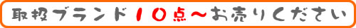 �戵�u�����h10�_�`���悵�Ă��܂�